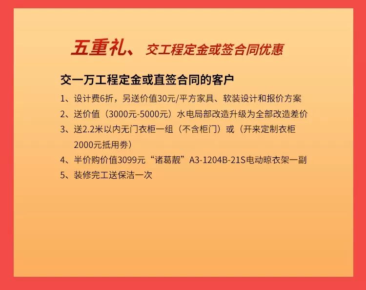 別等618了，本周末就能鎖定裝修優(yōu)惠！
