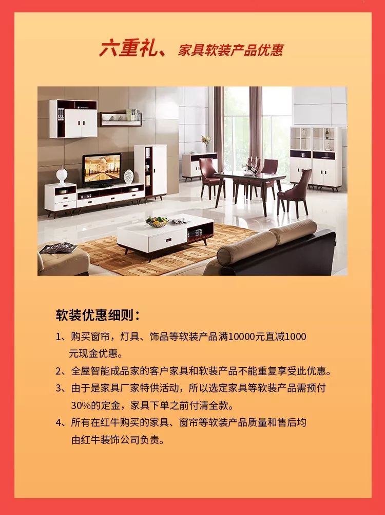 別等618了，本周末就能鎖定裝修優(yōu)惠！