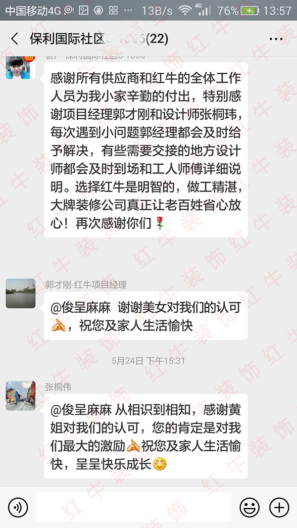南京保利國際社區(qū)裝修客戶：選擇紅牛裝飾是明智的，做工精湛，大牌裝修公司真正讓老百姓省心放心！