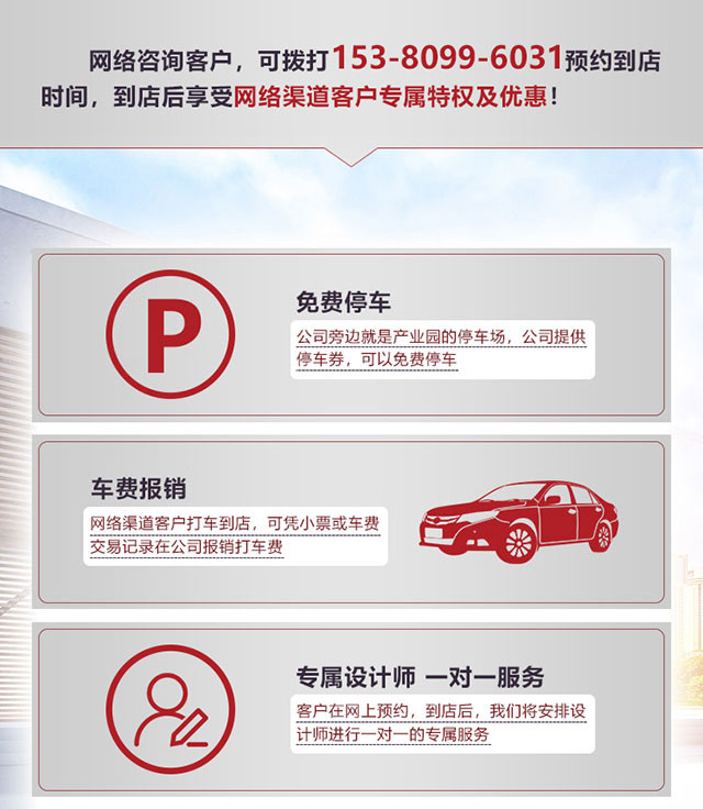 全屋智能成品家基礎(chǔ)硬裝1170元1㎡04網(wǎng)絡(luò)預(yù)約專享特權(quán)_免費(fèi)停車、車費(fèi)報(bào)銷、專屬設(shè)計(jì)師一對(duì)一服務(wù)