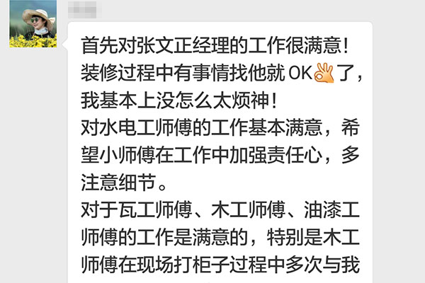 南京板倉(cāng)街5號(hào)裝修業(yè)主：紅牛裝飾的這套家裝體系以及監(jiān)管系統(tǒng)挺好挺正規(guī)的