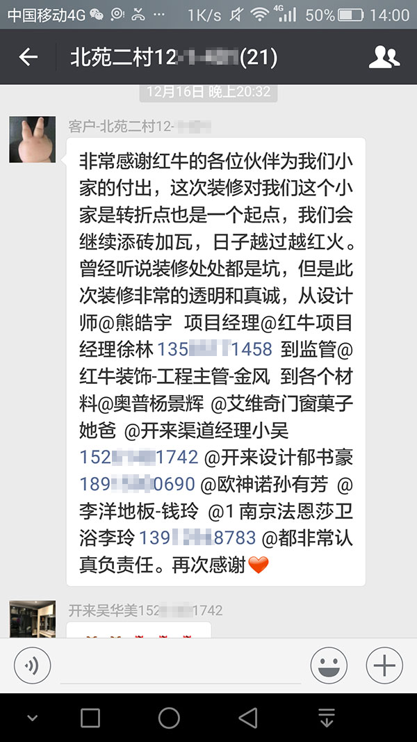 南京北苑二村裝修業(yè)主：此次裝修非常的透明和真誠，從設(shè)計師、項目經(jīng)理，到監(jiān)管，到各個材料，都非常認(rèn)真負(fù)責(zé)。