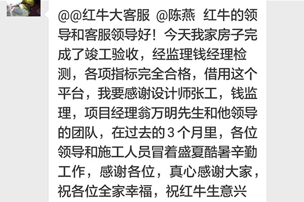 南京韓府茗苑裝修業(yè)主常先生：今天我家房子完成了竣工驗(yàn)收，經(jīng)監(jiān)理錢經(jīng)理檢測(cè)，各項(xiàng)指標(biāo)完全合格