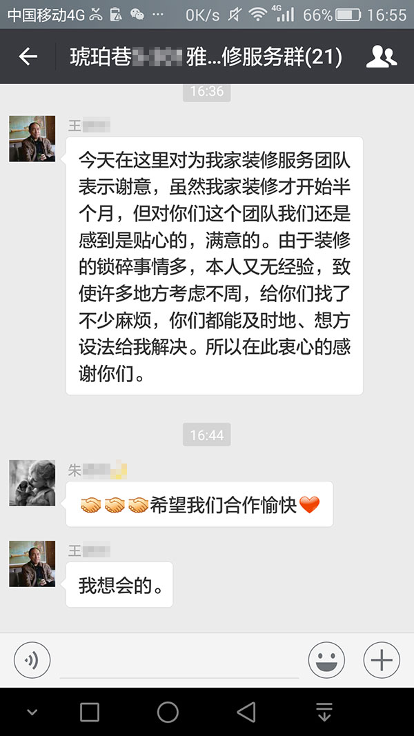 南京琥珀巷裝修業(yè)主王先生：對你們這個團(tuán)隊我們感到是貼心的，滿意的。