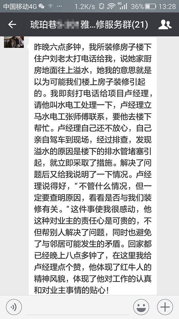 南京琥珀巷裝修業(yè)主王先生：對你們這個團(tuán)隊我們感到是貼心的，滿意的。