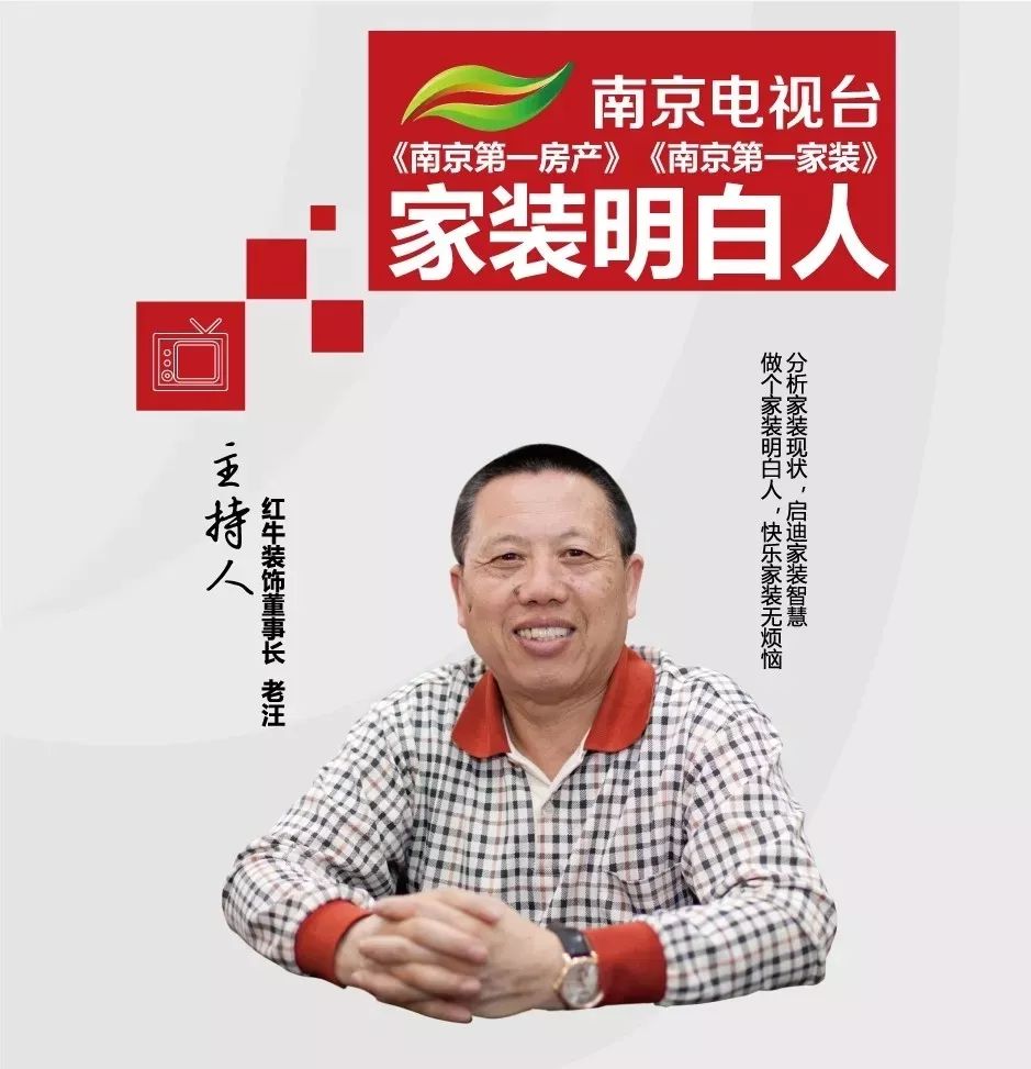 南京電視臺《第1家裝》服務(wù)進社區(qū)，裝修樣板房火熱征集中！