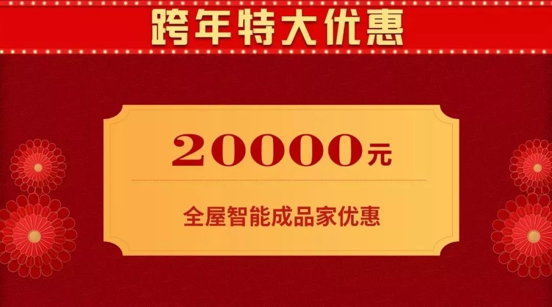 雙十二撞上跨年盛惠，一次性幫您省出年終獎(jiǎng)！