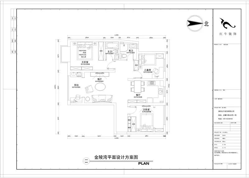 南京紅牛裝飾--金陵灣137㎡戶型解析03金陵灣平面設(shè)計(jì)方案圖