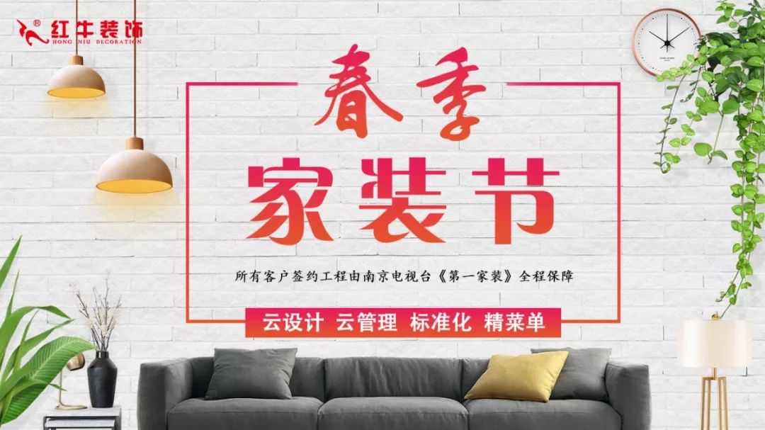 春節(jié)要裝修新房，現(xiàn)在就該搶占先機，領取裝修福利啦！
