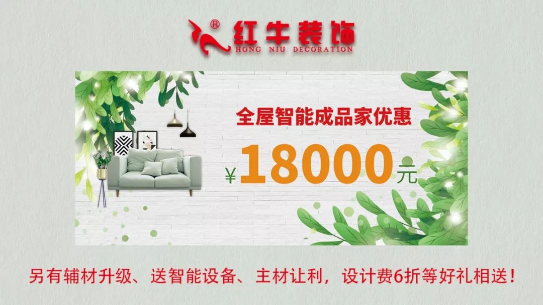 春節(jié)要裝修新房，現(xiàn)在就該搶占先機，領取裝修福利啦！