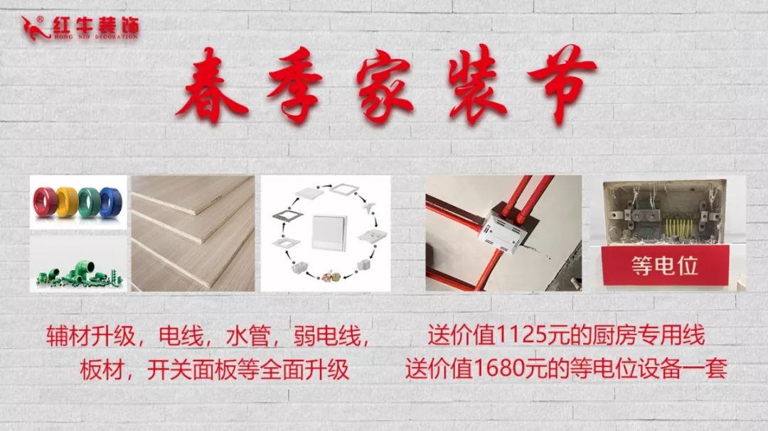 春節(jié)要裝修新房，現(xiàn)在就該搶占先機，領取裝修福利啦！