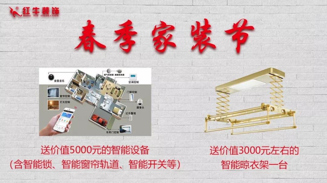 春節(jié)要裝修新房，現(xiàn)在就該搶占先機，領取裝修福利啦！