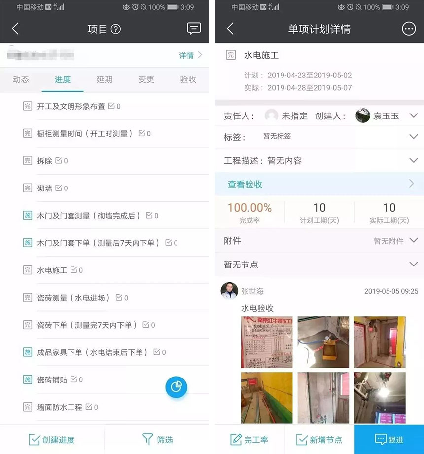 裝修一套八九十平的房子需要多長(zhǎng)時(shí)間？