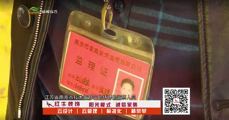 “裝修問題”成2019年投訴熱點問題！