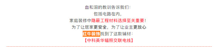 什么才是好的家裝電線？游擊隊絕不會告訴你的事