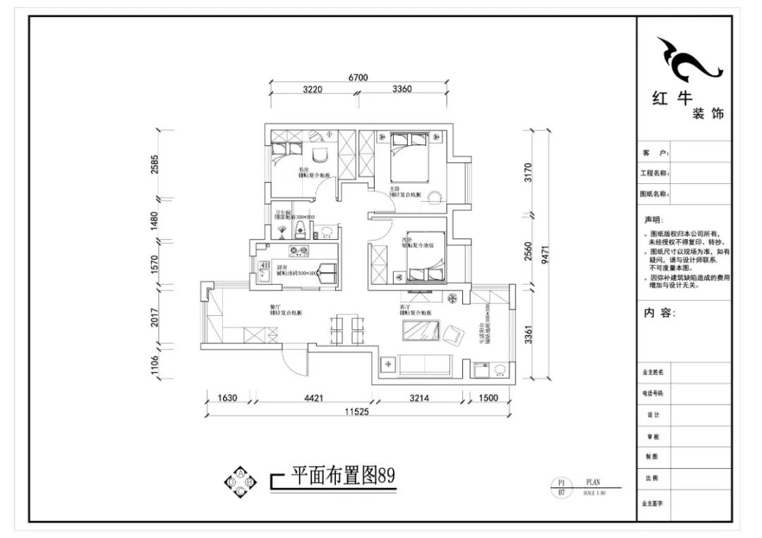劉曉芳_紅牛設(shè)計(jì)--電建洺悅府89㎡日式風(fēng)格03調(diào)整建議_方案一