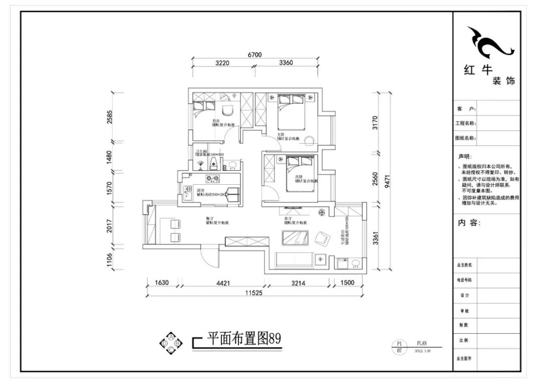 劉曉芳_紅牛設(shè)計(jì)--電建洺悅府89㎡日式風(fēng)格04調(diào)整建議_方案二