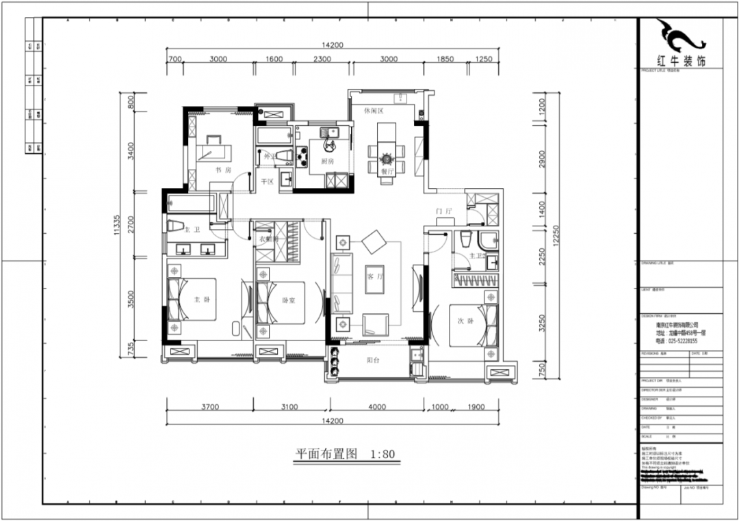 蔣琛_紅牛設計--電建洺悅府160㎡現(xiàn)代風格03調(diào)整建議_160輕奢