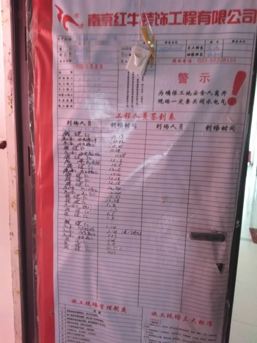 紅牛巡檢 | 直擊工地現(xiàn)場 裝修細節(jié)大曝光