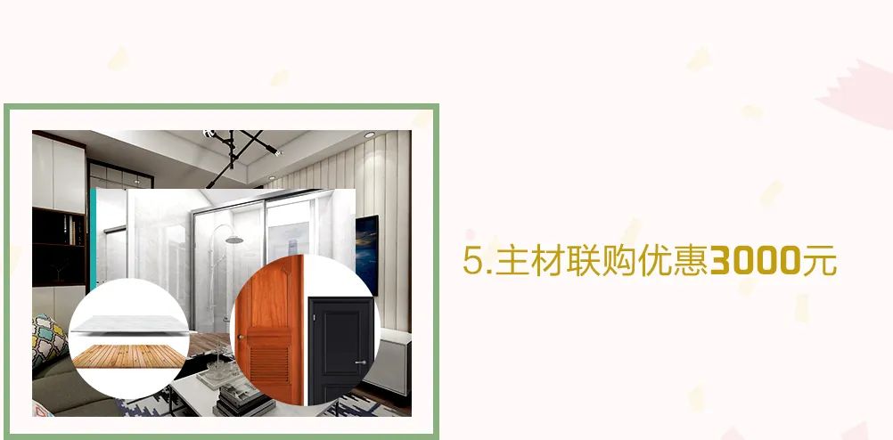 這個(gè)周末，一起約“惠”吧！