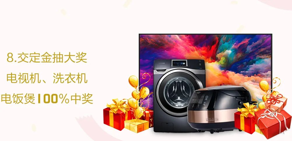 這個(gè)周末，一起約“惠”吧！