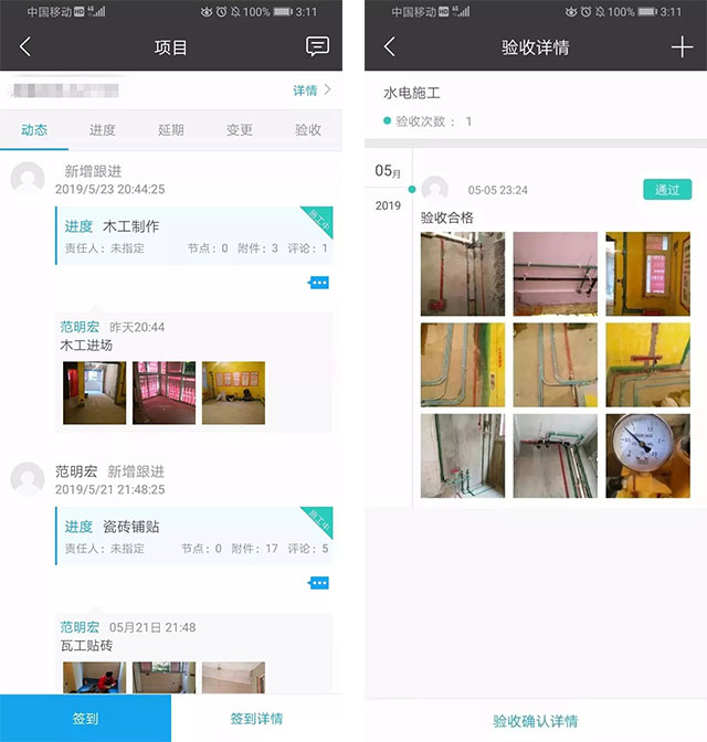 新房裝修不放心？問(wèn)題原來(lái)出在工地上！