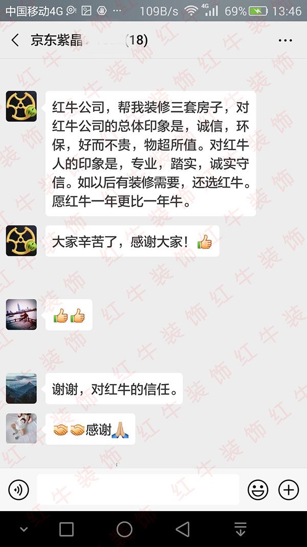 京東紫晶裝修業(yè)主：誠信，環(huán)保，好而不貴，物超所值。