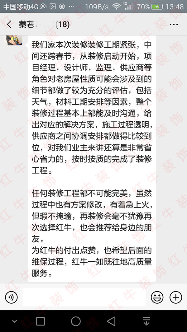 南京蓁巷裝修業(yè)主：整個裝修過程基本上都能及時溝通，給出對應的解決方案，施工過程透明