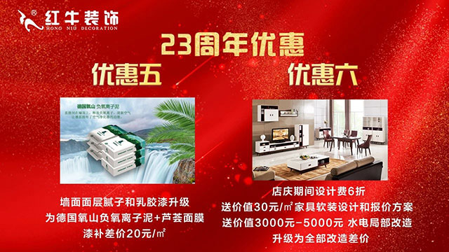 23周年，開啟新的篇章！