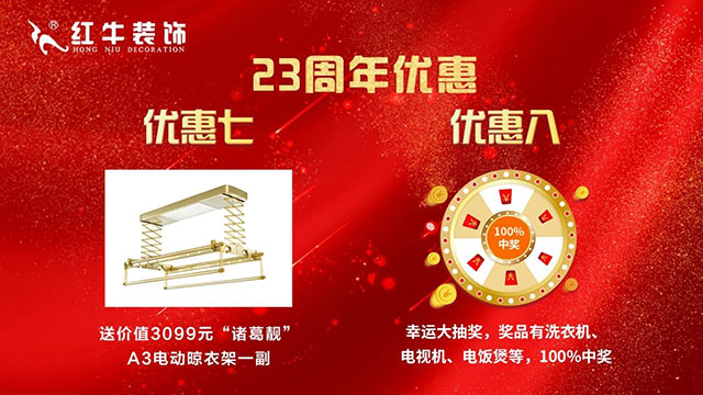 23周年，開啟新的篇章！