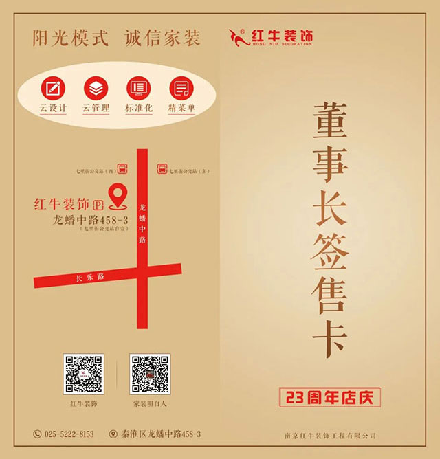 23周年，開啟新的篇章！
