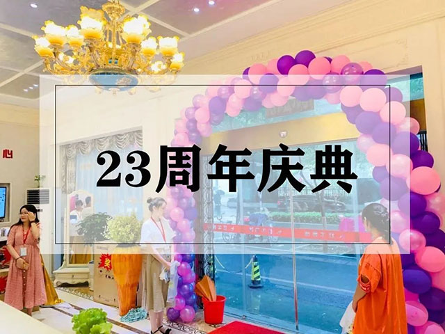 23周年，開啟新的篇章！