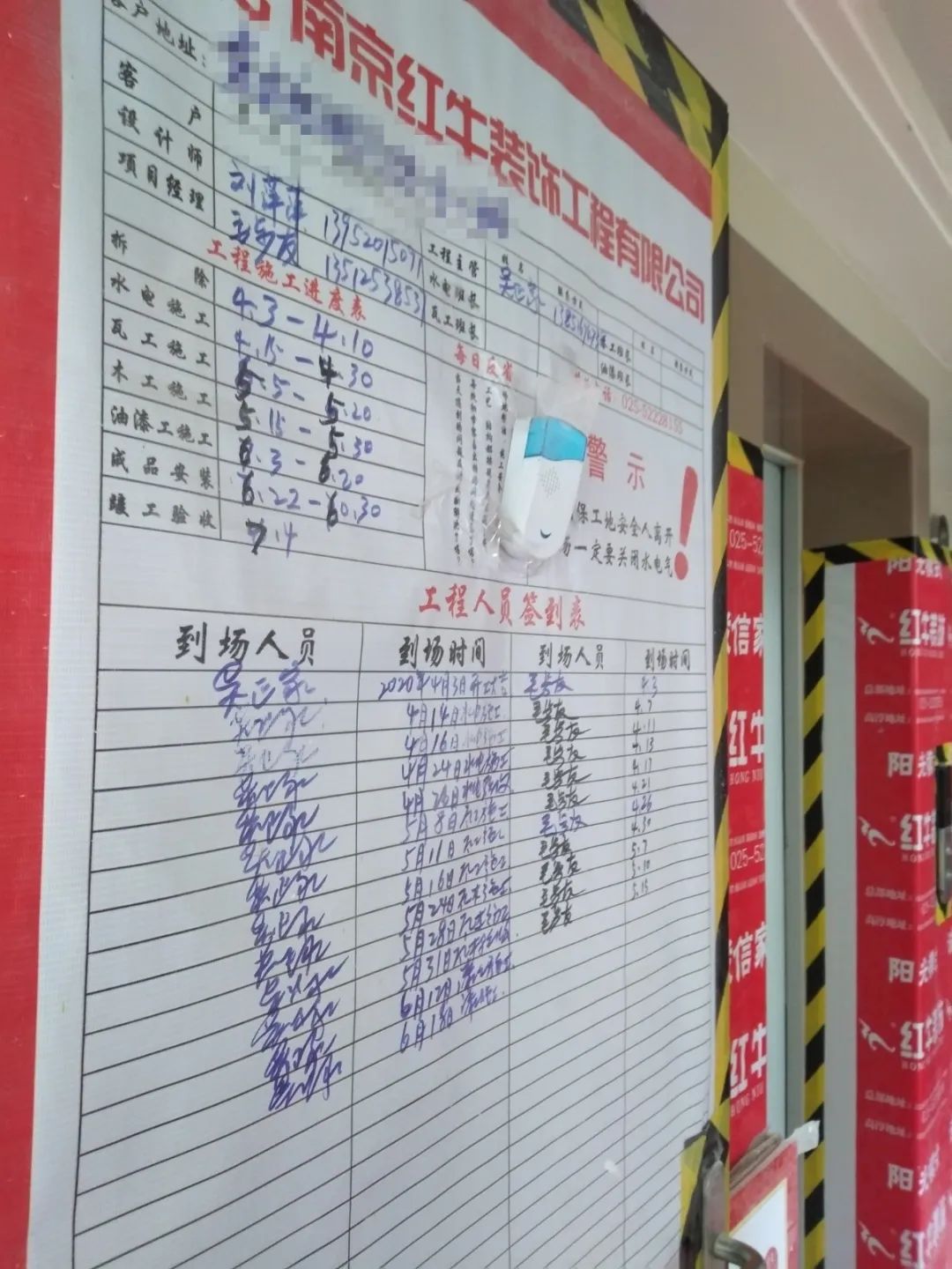 紅牛巡檢 | 實拍家裝施工現(xiàn)場，你還有什么不放心呢？