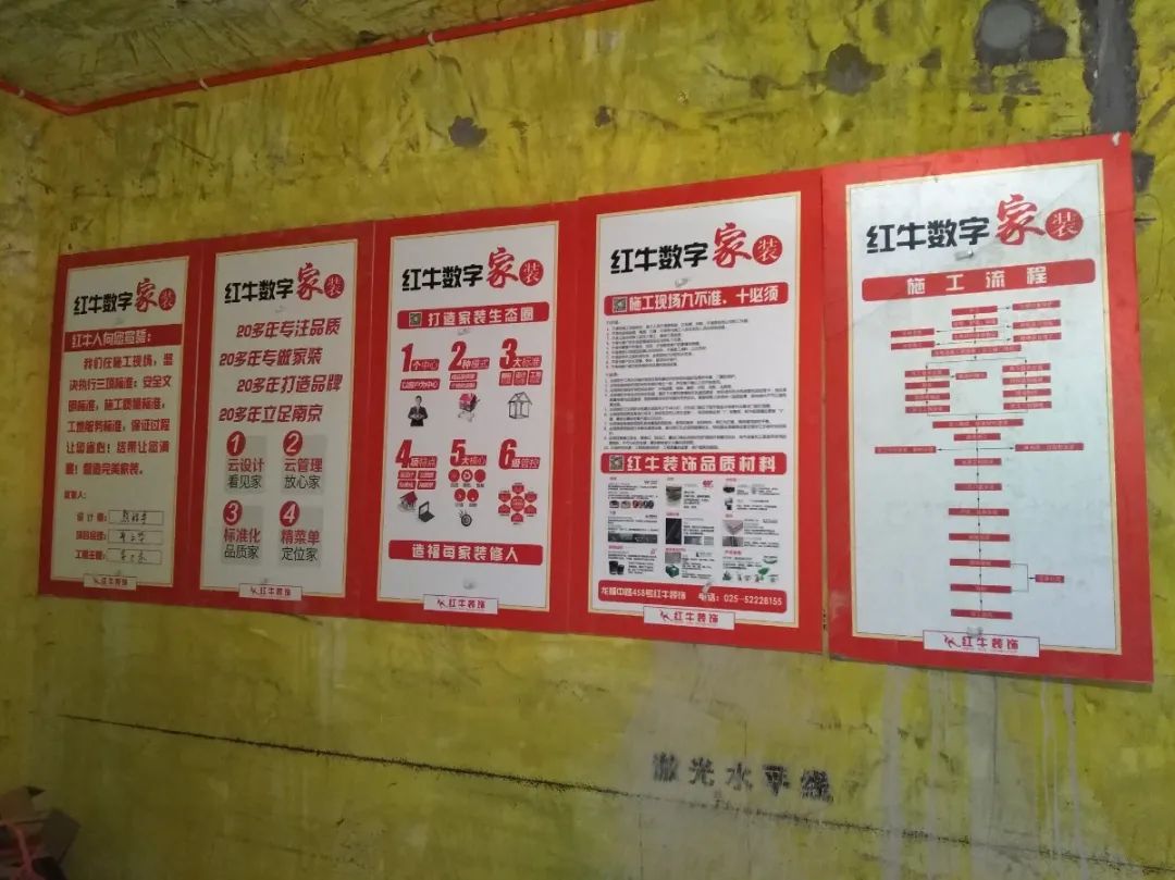 紅牛巡檢 | 實拍家裝施工現(xiàn)場，你還有什么不放心呢？