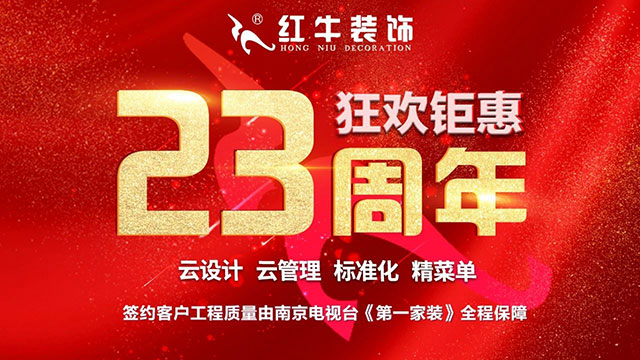 紅牛巡檢 | 實拍家裝施工現(xiàn)場，你還有什么不放心呢？