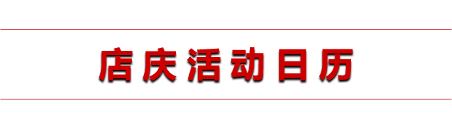 23周年，開啟新的篇章！