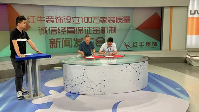 640“紅牛裝飾設(shè)立100萬(wàn)家裝質(zhì)量誠(chéng)信經(jīng)營(yíng)保證金機(jī)制”新聞發(fā)布會(huì)圓滿(mǎn)舉行06