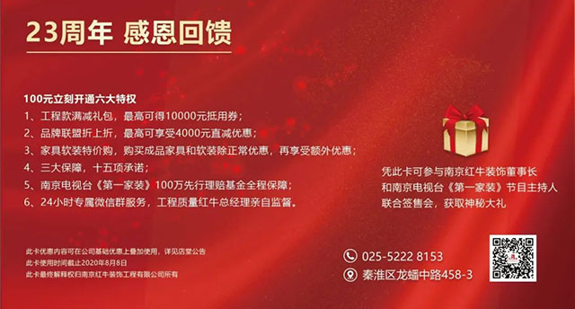 23周年 | 店慶8月，值得期待的“活動(dòng)”還有……