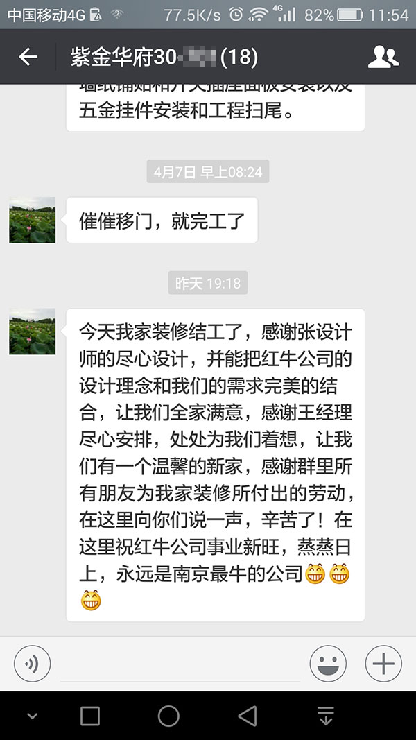 南京紫金華府裝修業(yè)主：能把紅牛裝飾公司的設(shè)計理念和我們的需求完美結(jié)合