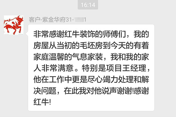 南京紫金華府裝修業(yè)主：從當初的毛坯房到今天的有著家庭溫馨的氣息家裝，我和我的家人非常滿意