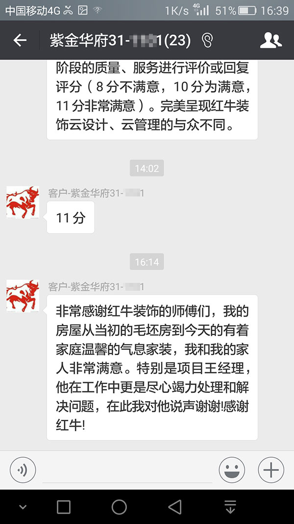 南京紫金華府裝修業(yè)主：從當(dāng)初的毛坯房到今天的有著家庭溫馨的氣息家裝，我和我的家人非常滿意