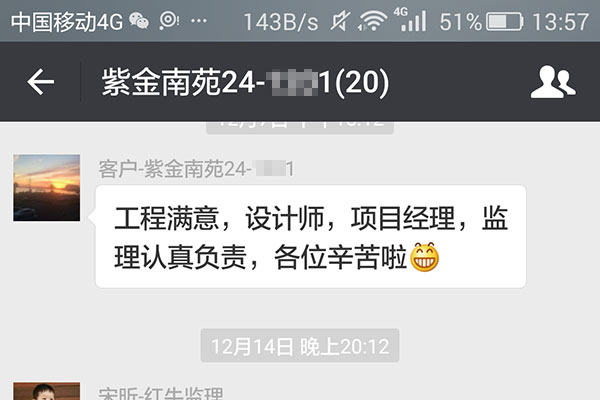 南京紫金南苑裝修業(yè)主王女士：工程滿意，設(shè)計(jì)師，項(xiàng)目經(jīng)理，監(jiān)理認(rèn)真負(fù)責(zé)