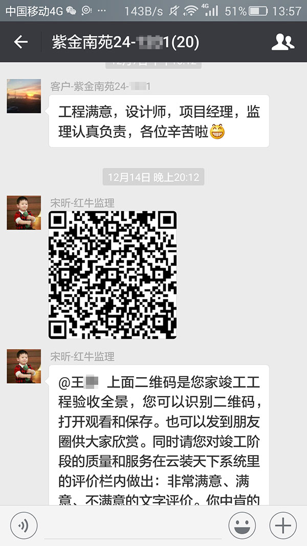南京紫金南苑裝修業(yè)主王女士：工程滿(mǎn)意，設(shè)計(jì)師，項(xiàng)目經(jīng)理，監(jiān)理認(rèn)真負(fù)責(zé)
