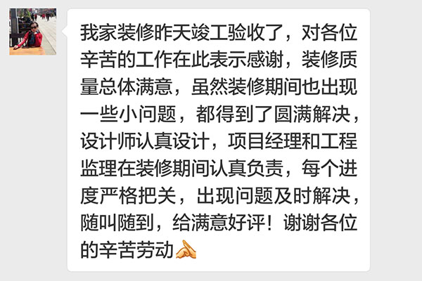 南京中垠紫金觀邸裝修業(yè)主：每個(gè)進(jìn)度嚴(yán)格把關(guān)，出現(xiàn)問題及時(shí)解決