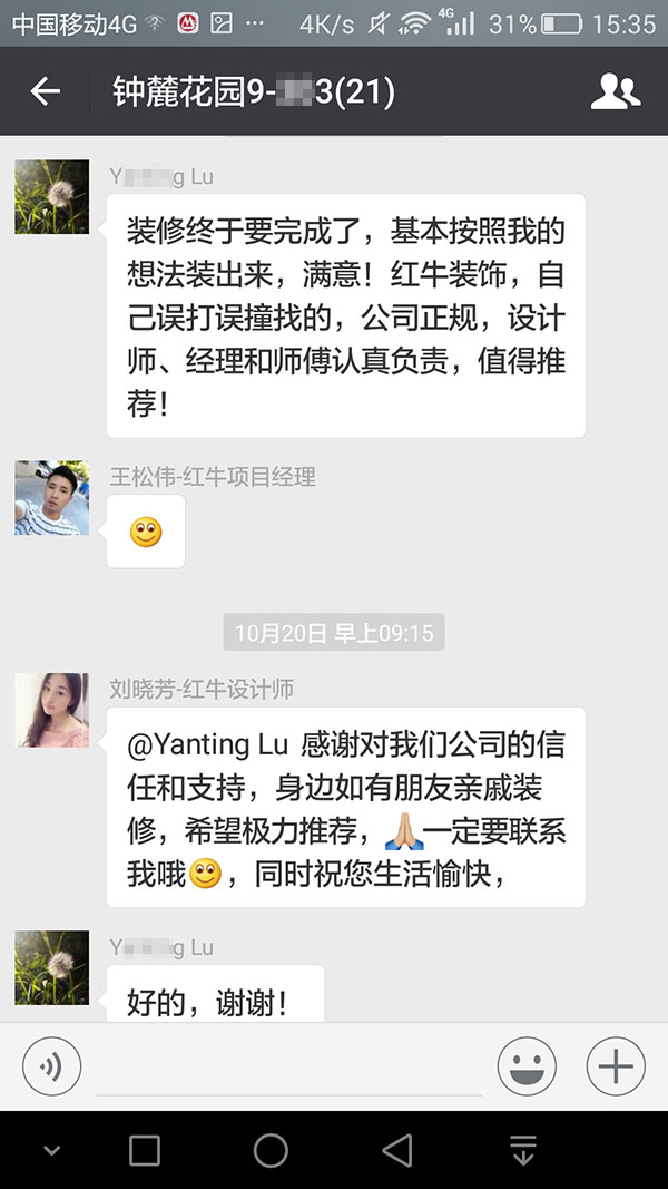 南京鐘麓花園裝修業(yè)主：公司正規(guī)，設計師、經(jīng)理和師傅認真負責，值得推薦！