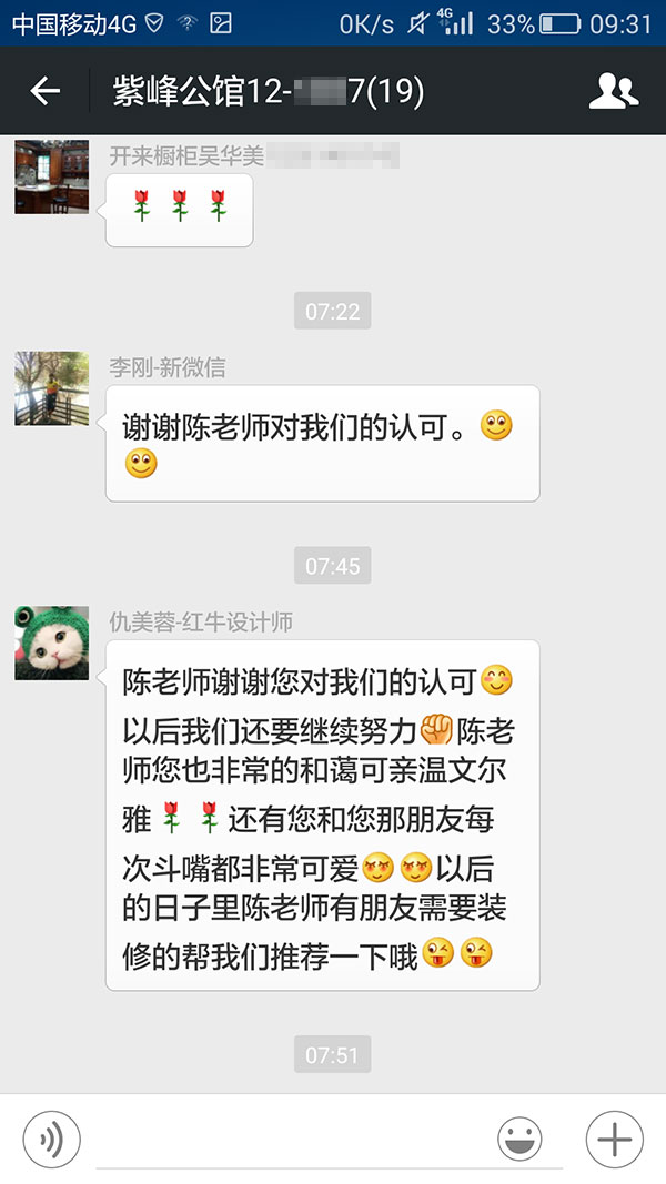 南京紫峰公館裝修業(yè)主：如有再次裝修的需要，我還會毅然決然地選擇紅牛家裝！