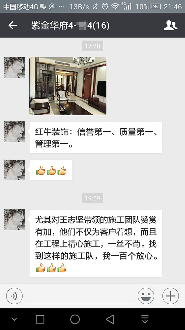 南京紫金華府裝修業(yè)主：不僅為客戶著想，而且在工程上精心施工，一絲不茍。
