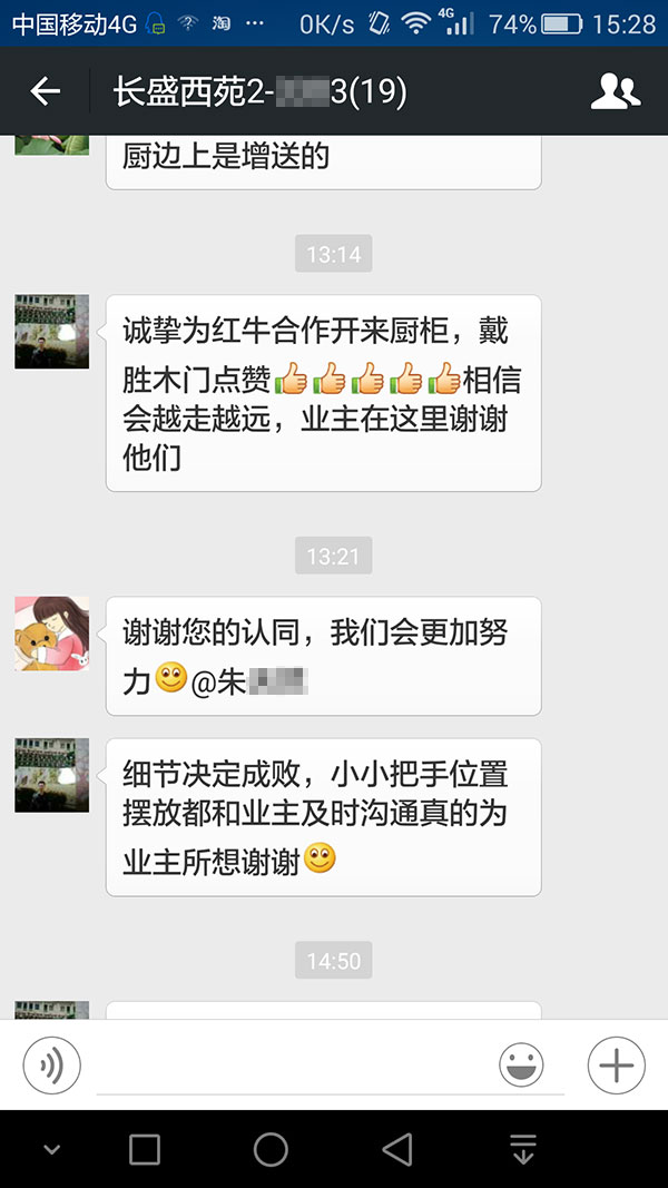 南京長盛西苑裝修業(yè)主：細(xì)節(jié)決定成敗，小小把手位置擺放都和業(yè)主及時溝通，真的為業(yè)主所想