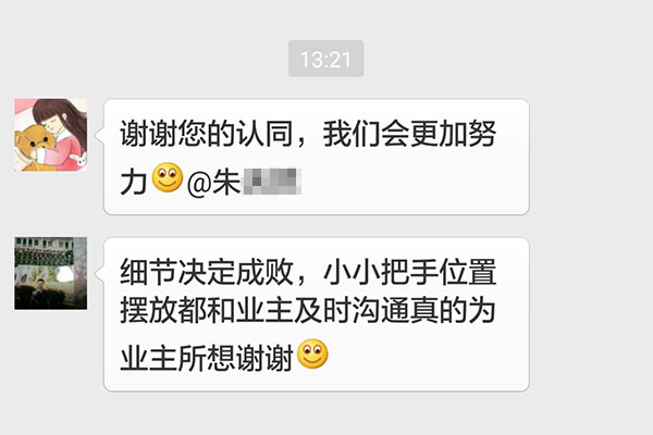 南京長盛西苑裝修業(yè)主：細(xì)節(jié)決定成敗，小小把手位置擺放都和業(yè)主及時(shí)溝通，真的為業(yè)主所想