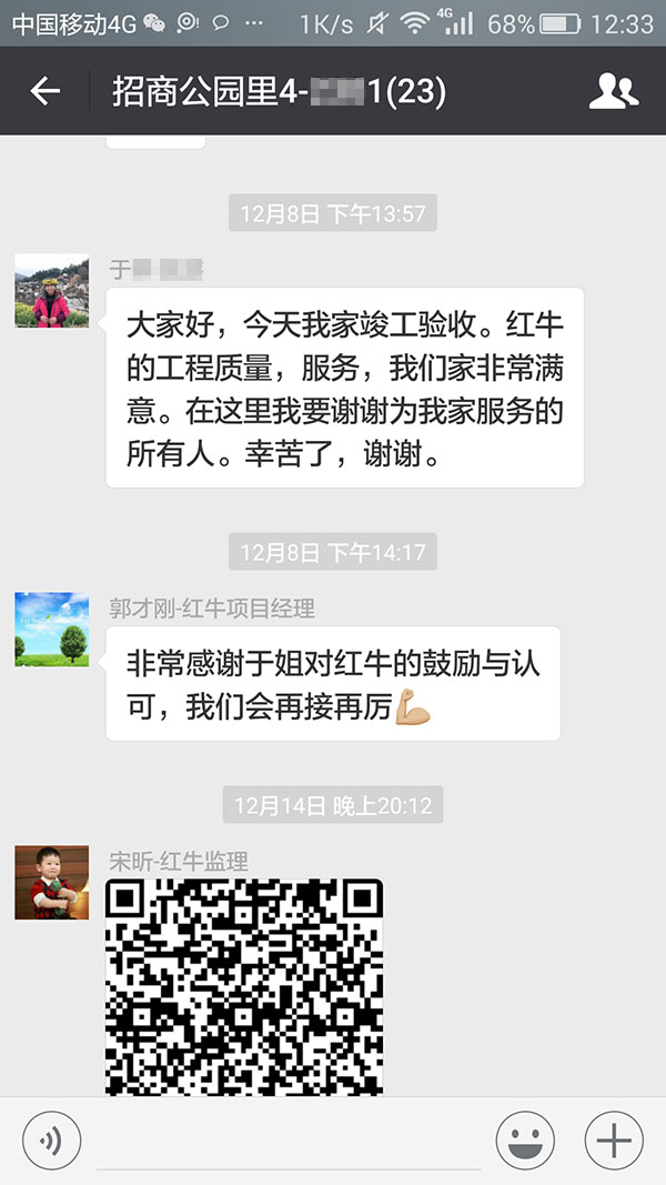 南京招商公園里裝修業(yè)主于女士：紅牛裝飾的工程質(zhì)量、服務(wù)，我們家非常滿意